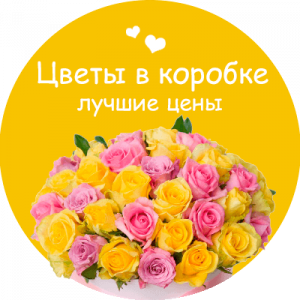 Цветы в коробке в Губкинском
